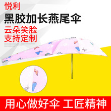 厂家直销蝴蝶黑胶电动车伞 电瓶车燕尾伞折叠遮阳伞批发