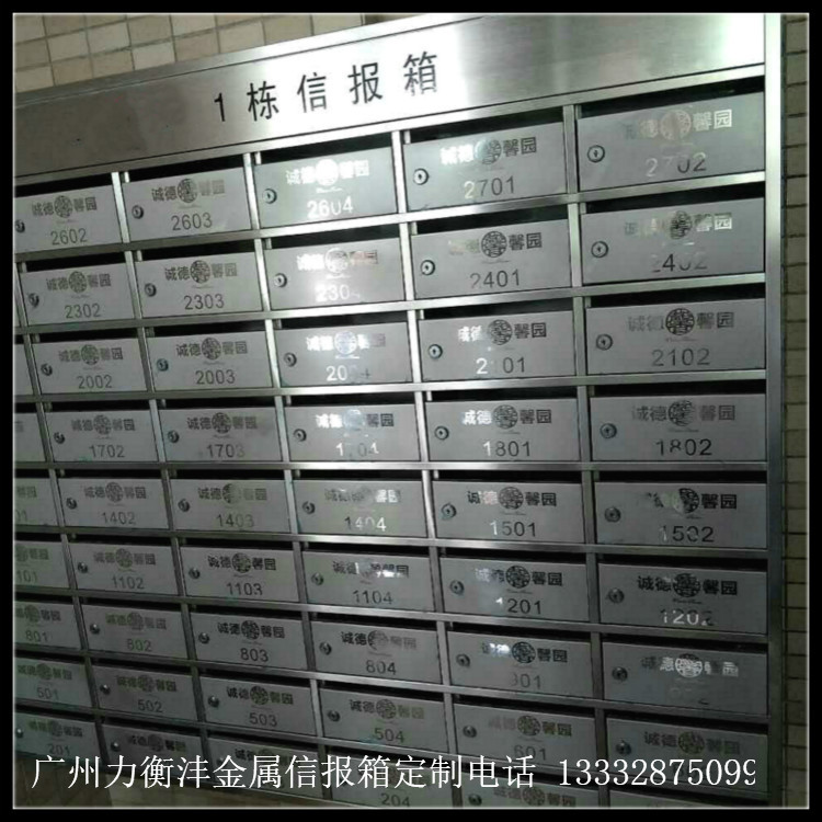 邮政信报箱 小区信箱订做 201不锈钢报箱厂家 物业防锈信箱印logo