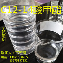 C12-14 醇苯甲酸酯  Cas 68411-27-8   免费提供样品