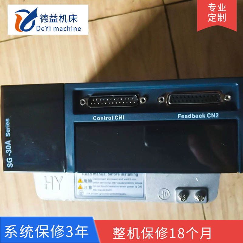 sg-30伺服驱动器,驱动电机,广数dy3f驱动单元,电动刀架