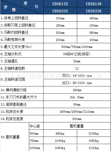 c6136车床参数图片