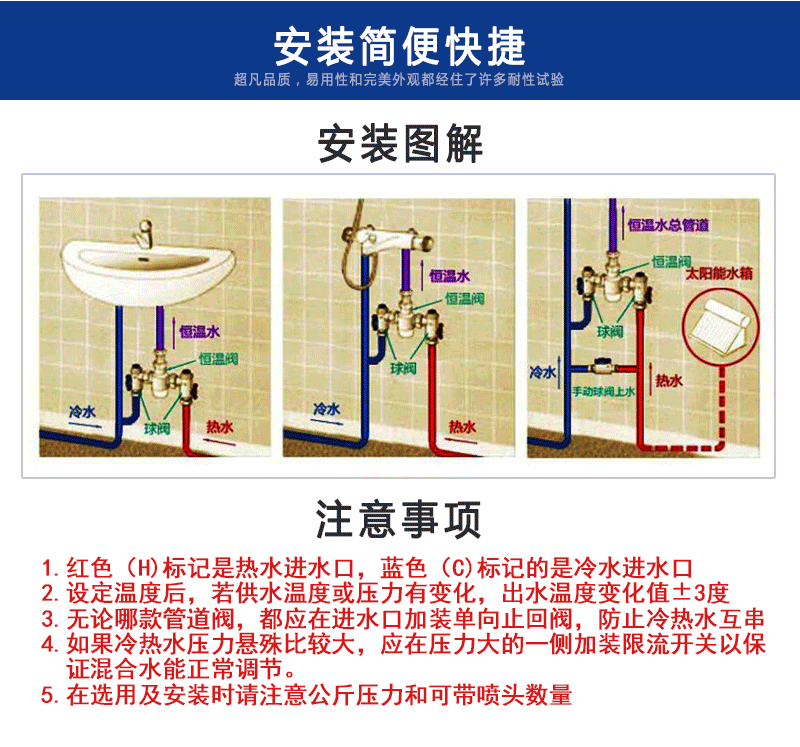 太阳能管道恒温阀工程恒淋浴混水阀澡堂宾馆学校洗浴热水器调节阀