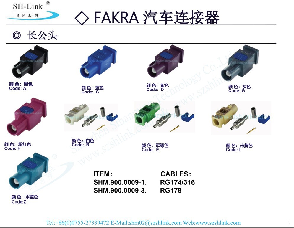 天线转接头fakraa型黑色长公头大众天线连接头车载转接头