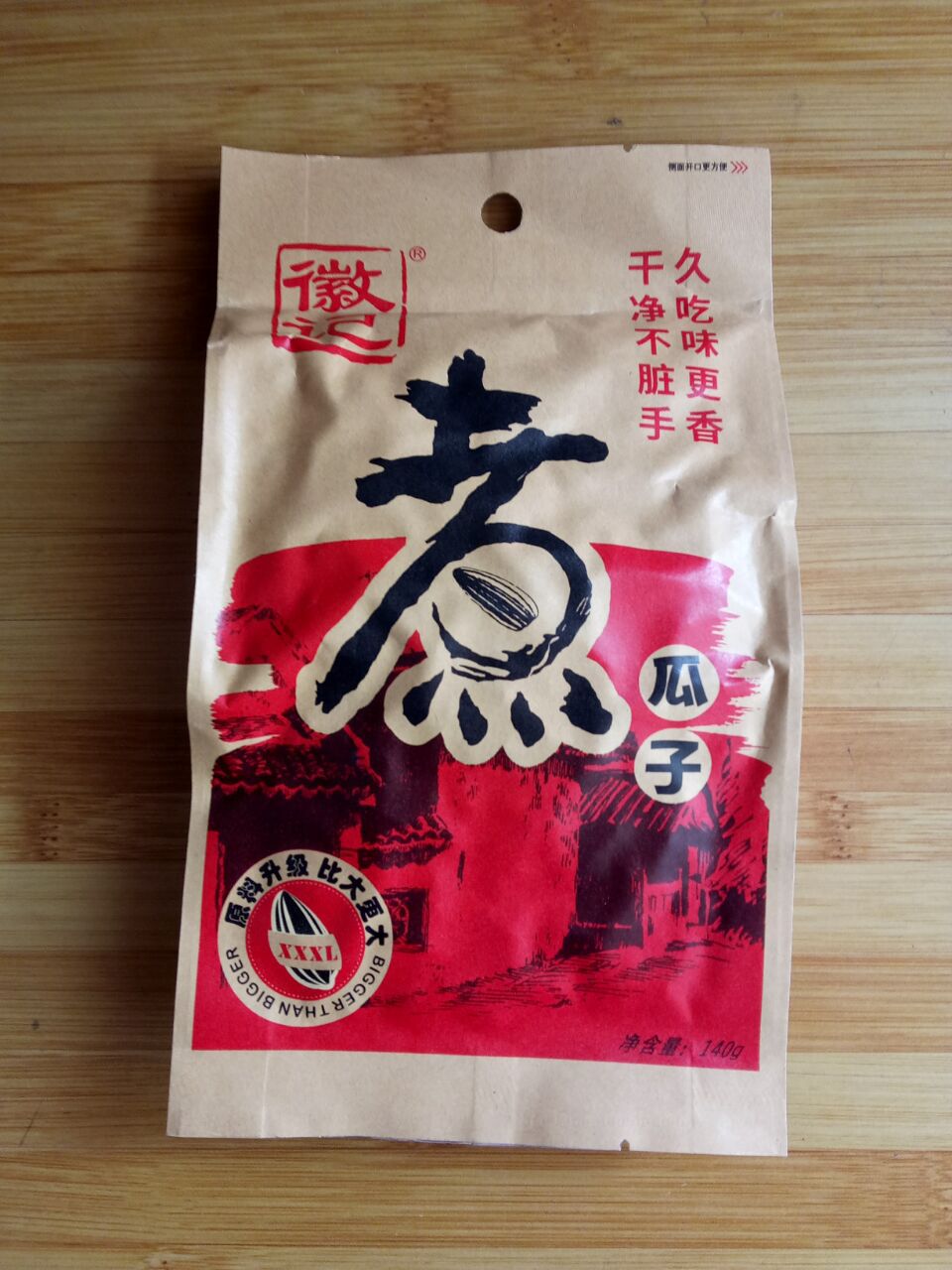 徽记煮瓜子140g 零食小吃批发