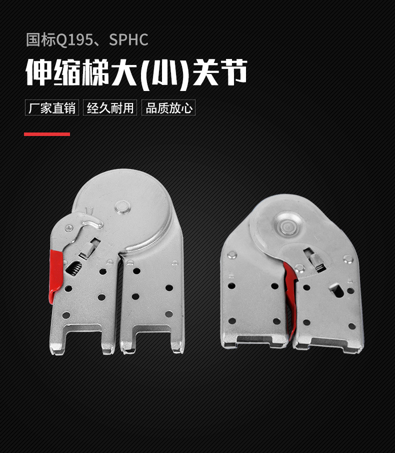 批发铰链 铝梯配件 关节 弯头加厚伸缩梯子 人字梯锁连接件