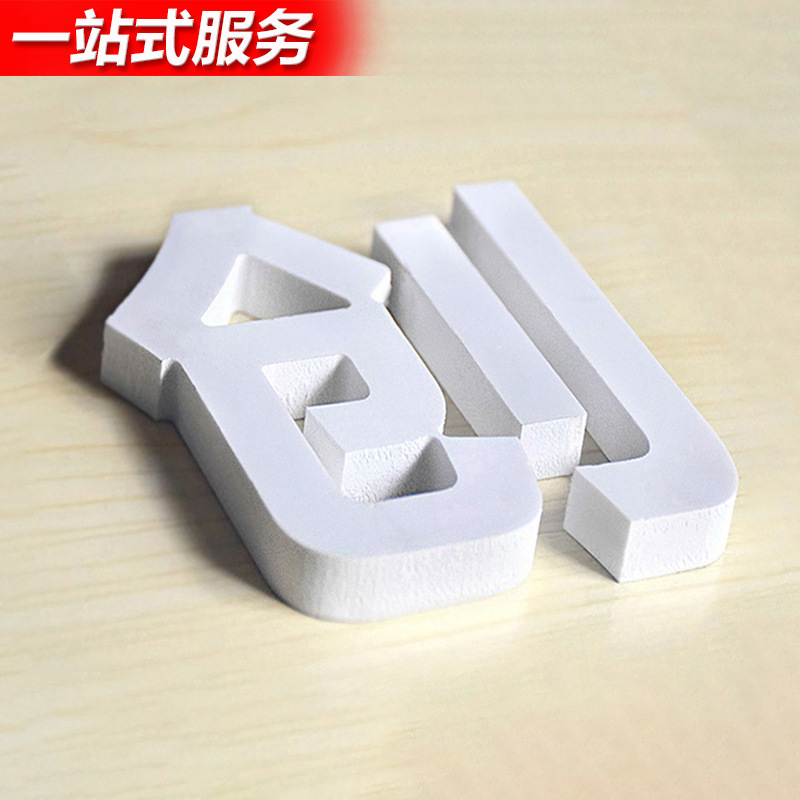 厂家直供创意亚克力烤漆字招牌户外发光字led背发光字通体字制作