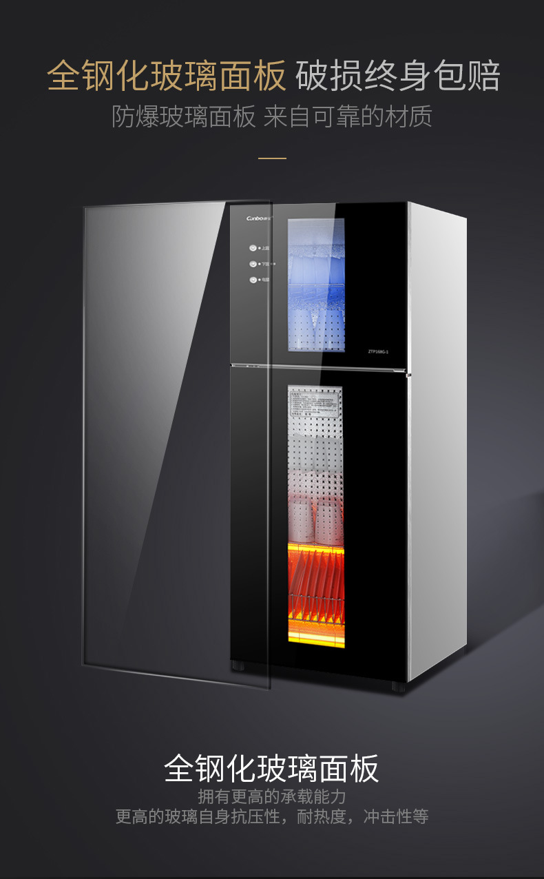 canbo/康宝 ztp168g-1消毒柜家用立式碗筷碗柜餐具柜商用高温二星