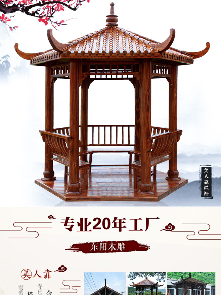 美人靠工艺纯手工风格中式加工定制是尺寸定制专拍材质松木是否专利