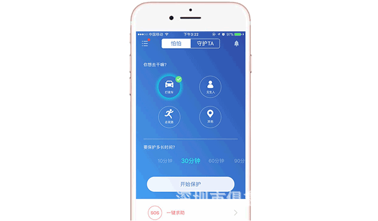 防狼报警器 怕怕app定位报警器后台客服全天在线高分贝尖叫报警器