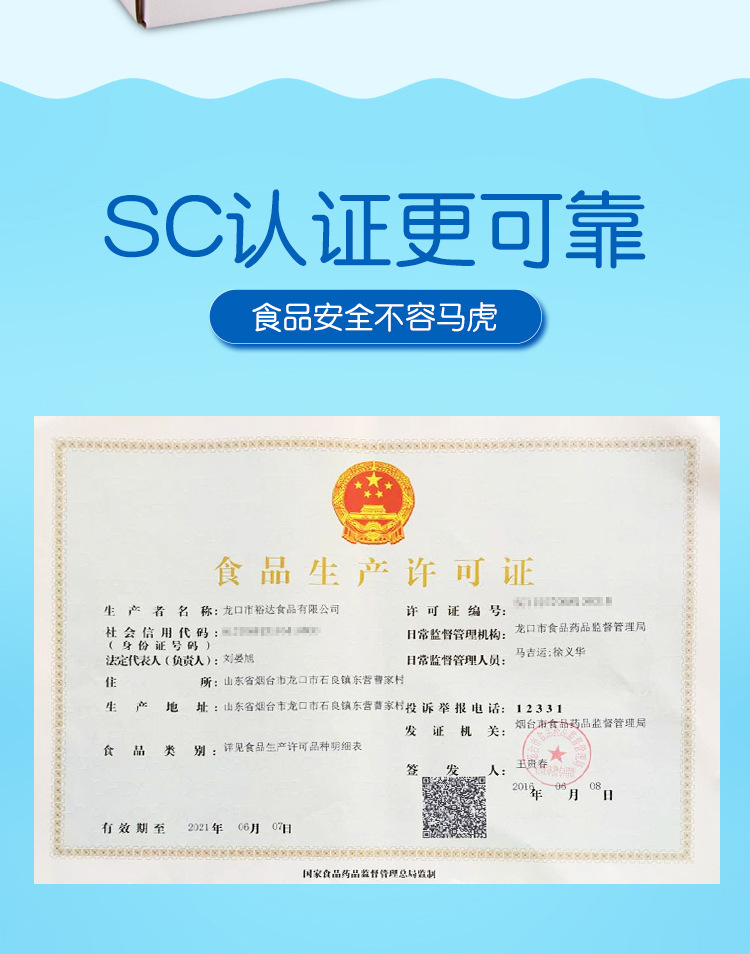 含量(规格)5公斤原产地山东品牌景旭产品类别鱿鱼仔是否进口否保质期9