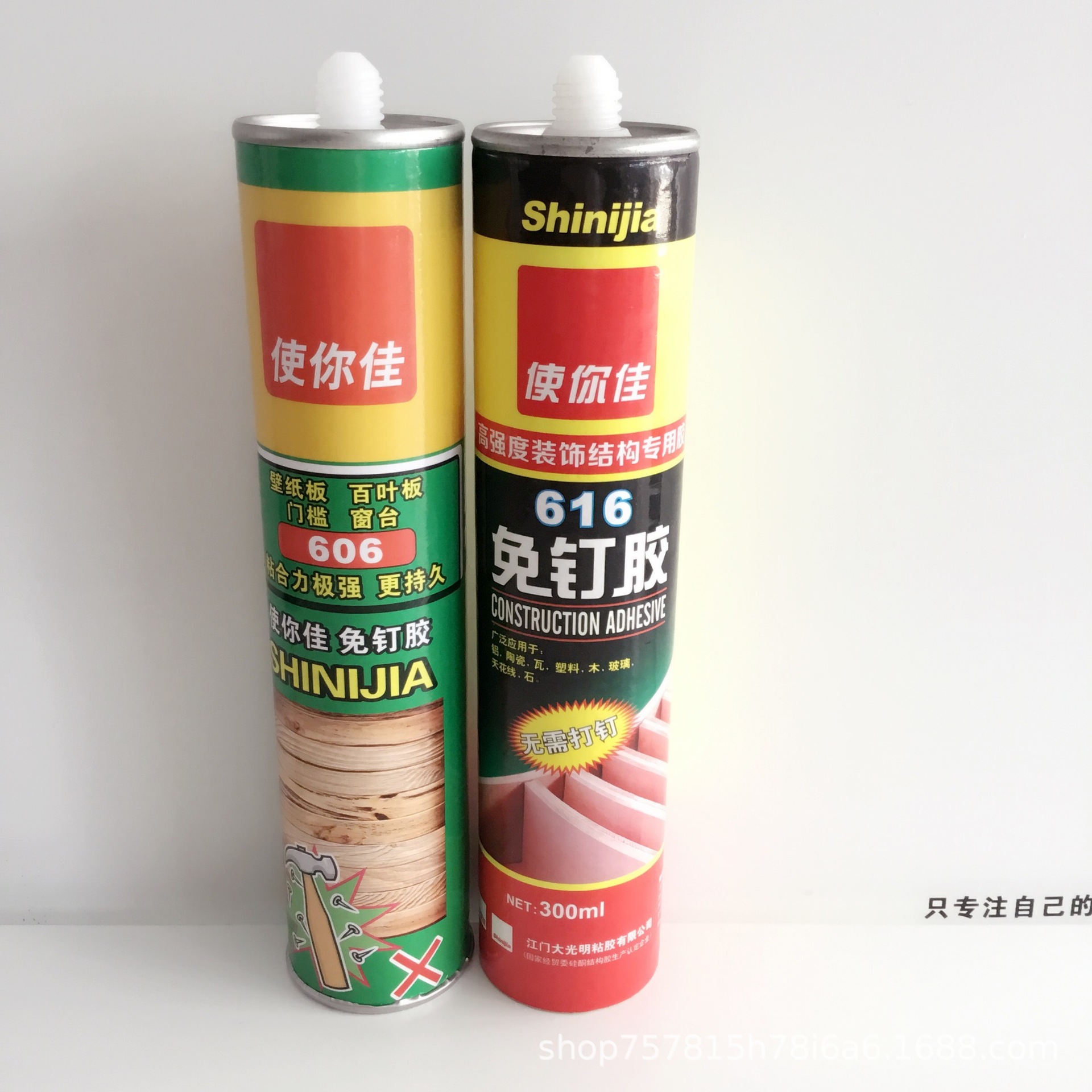 使你佳免钉胶 快干多用途室内外通用免打眼高强度结构胶专用胶