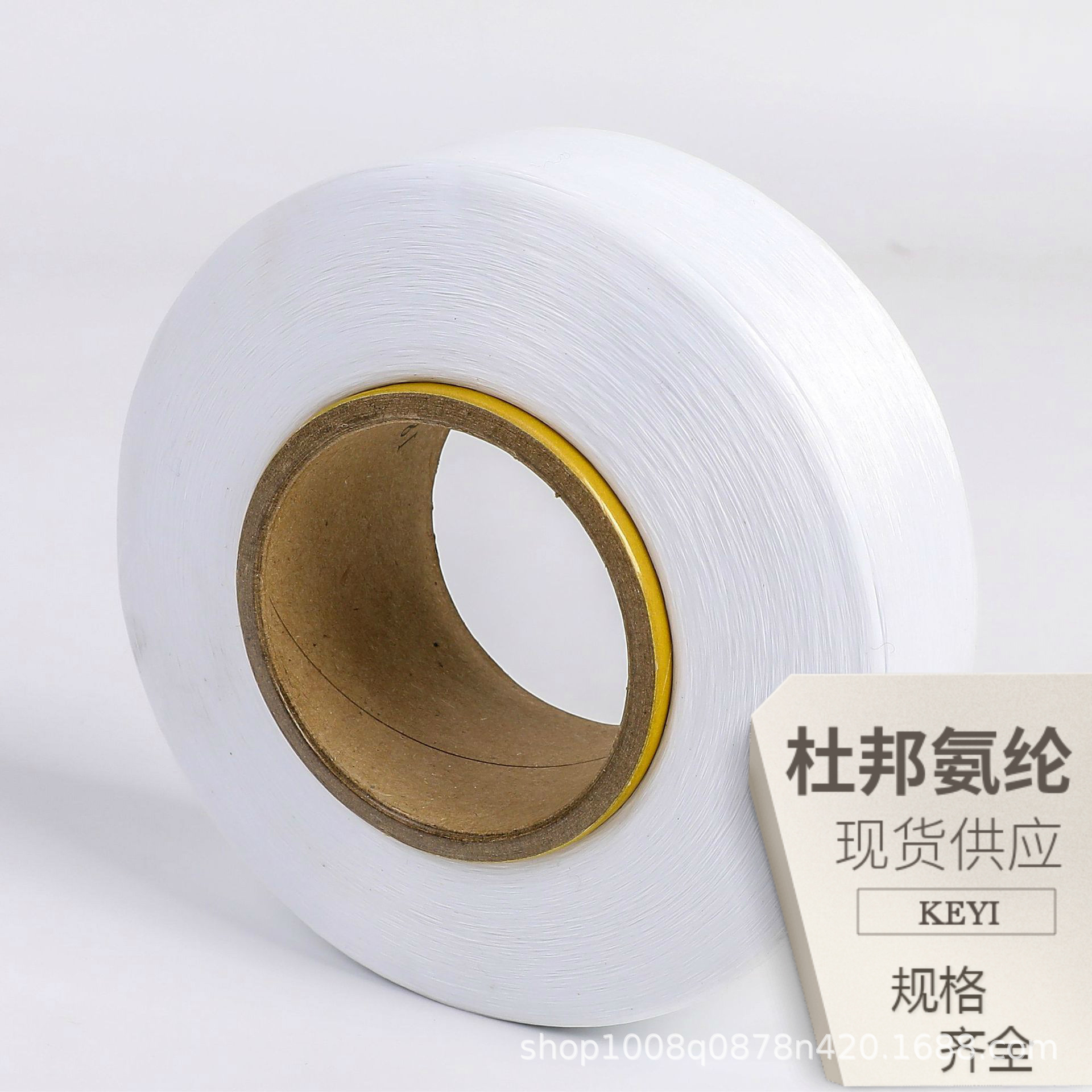 杜邦氨纶40d氨纶丝30d40d70d140d粗细氨纶化纤丝