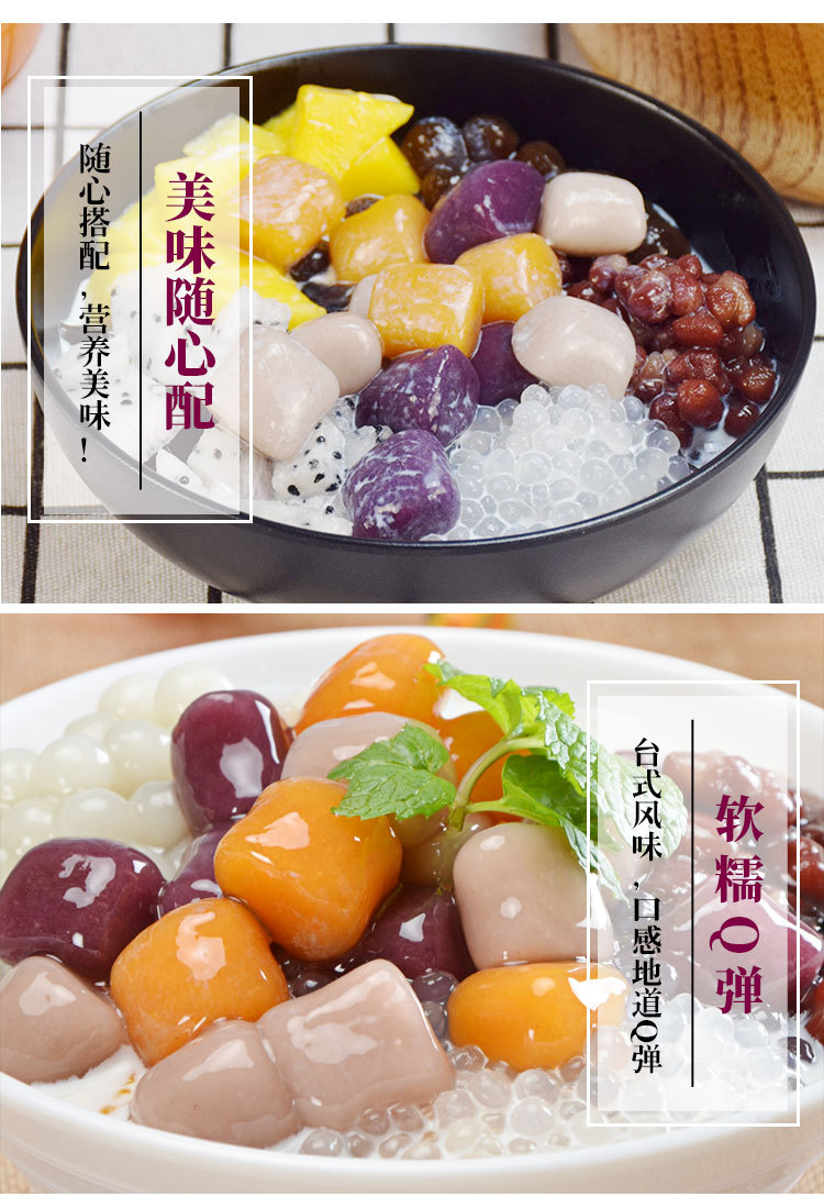 林小芸台湾芋丸手工芋圆甜品鲜芋仙组合烧仙草芋圆原料自制包邮