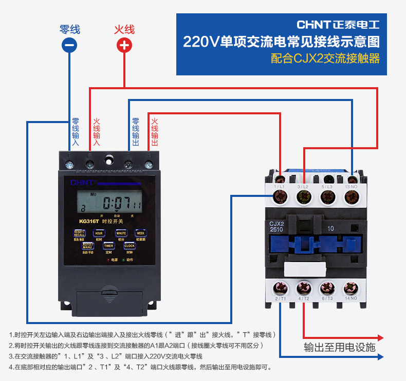正泰微电脑时间控制器 kg316t路灯循环控制器时控开关定时器