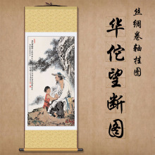华佗望断图丝绸卷轴挂图养生馆厅堂装饰挂图疗养院医院可定制图
