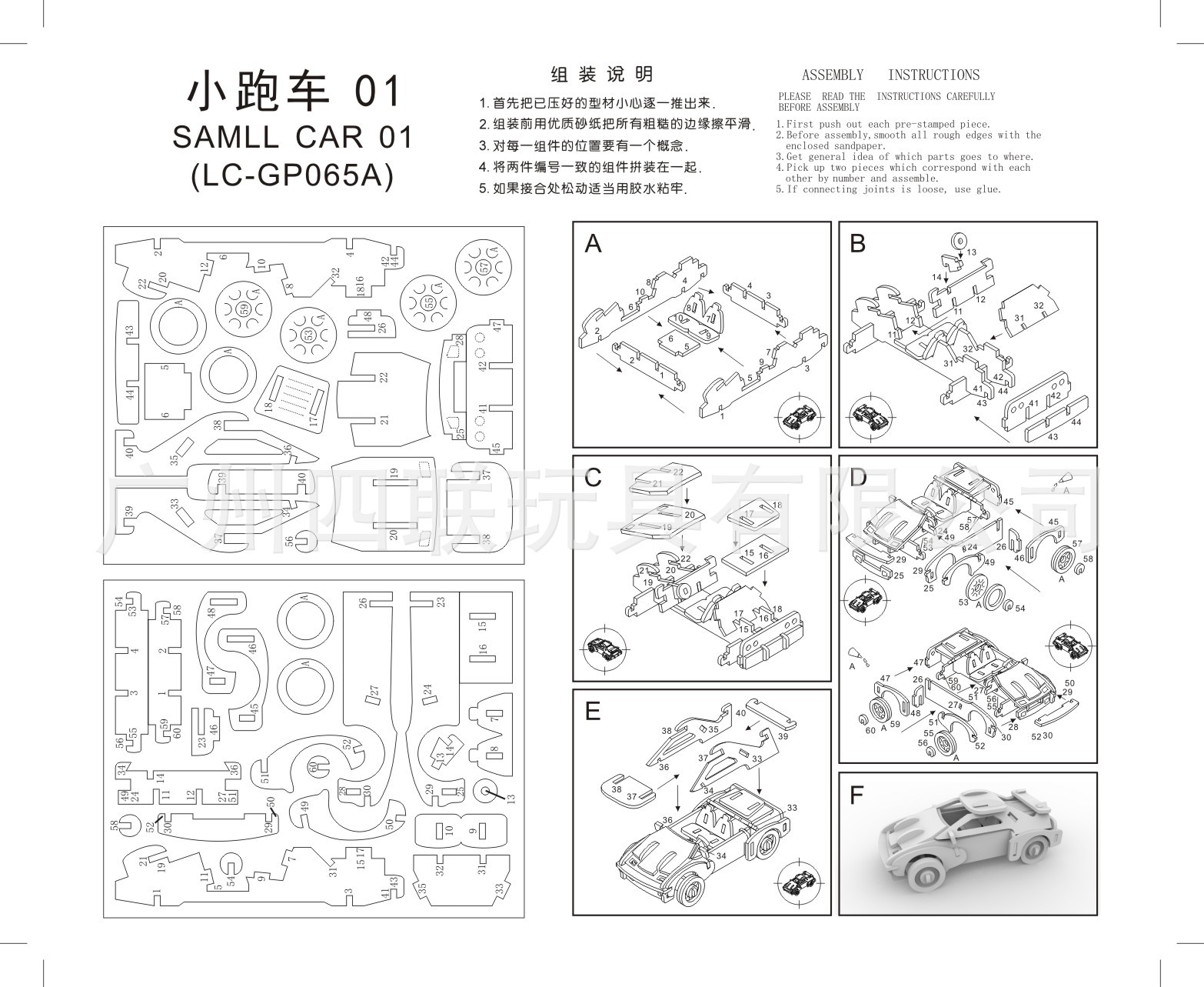 四联激光木质3d拼图儿童益智玩具手工亲子科教拼图风车小屋小房