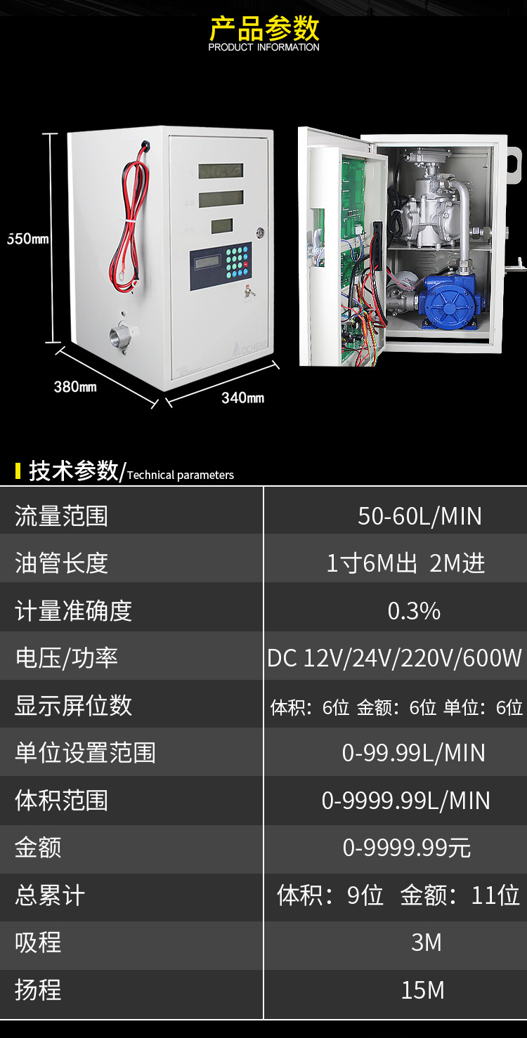 12v/24v小型车载防爆汽油加油机 高精度全自动直流油罐车载加油机