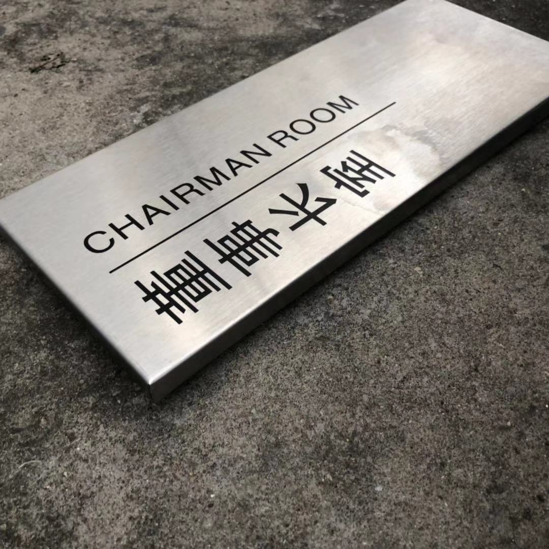 厂家定做金属科室牌不锈钢门牌会议室标识牌洗手间指示牌包邮