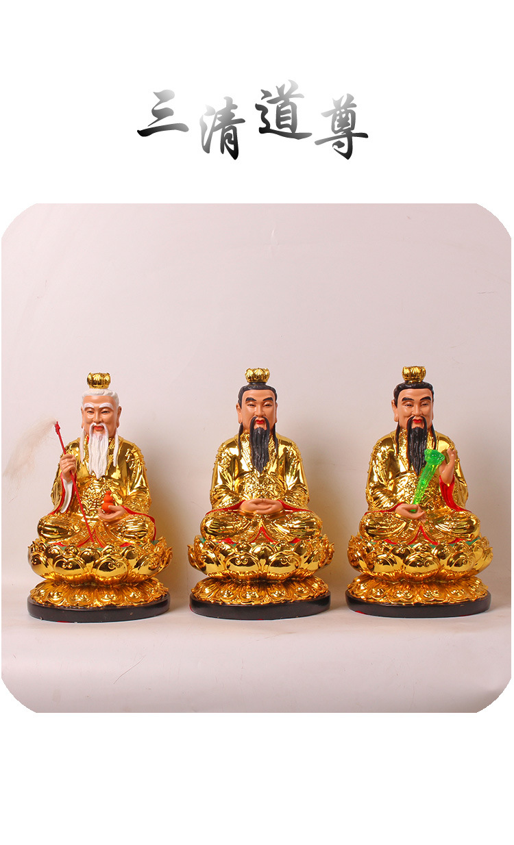 三清道尊神像1216英寸树脂家用供奉莲花道家老祖像