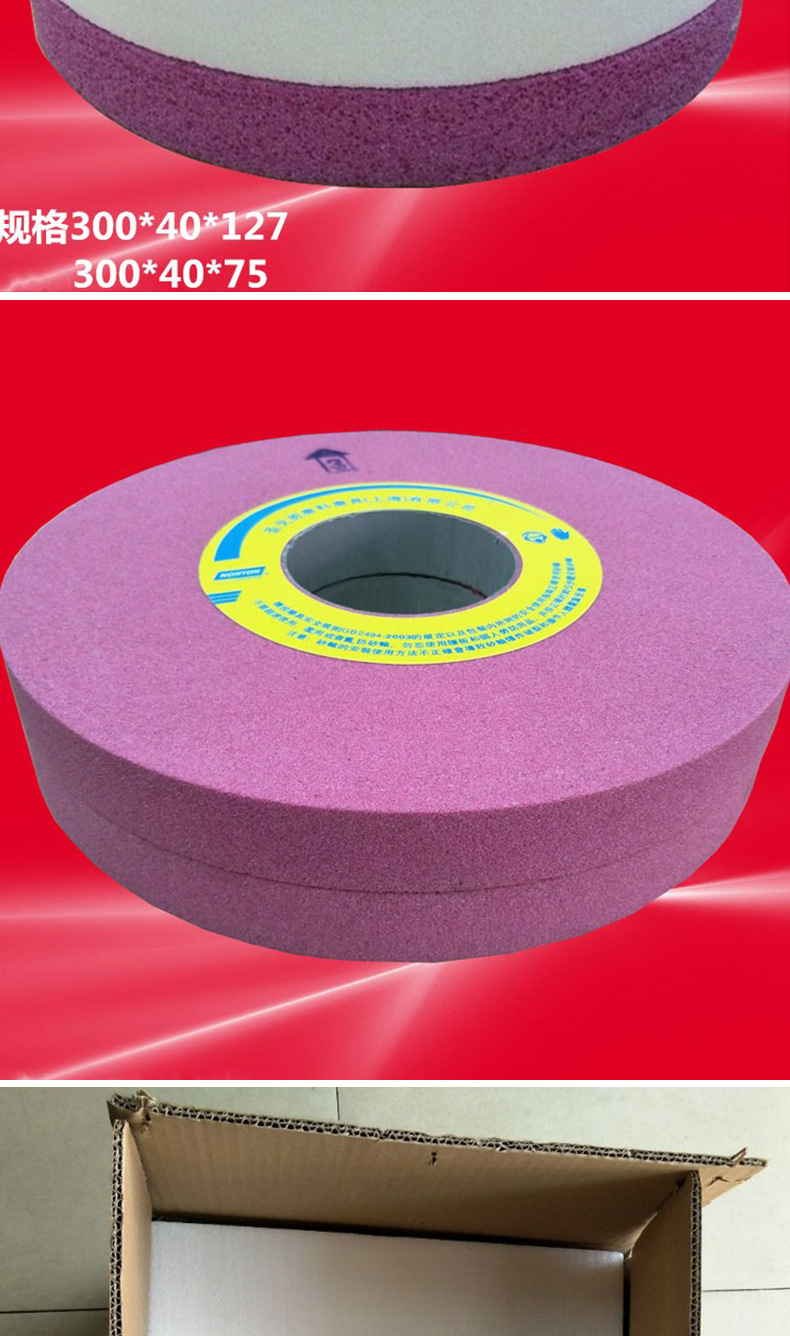 圣戈班诺顿砂轮 1420磨床砂轮 外圆磨砂轮 300*40*127 300*40*75