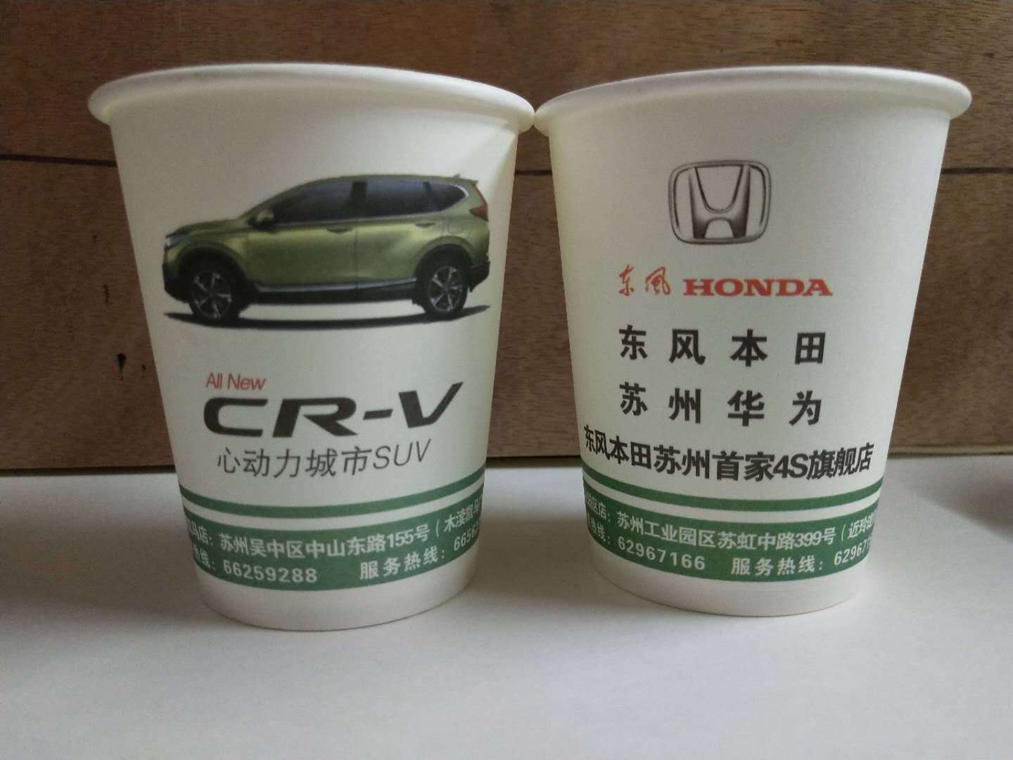 批发9盎司汽车4s店纸杯 一次性饮水纸杯 环保logo纸杯定做定制