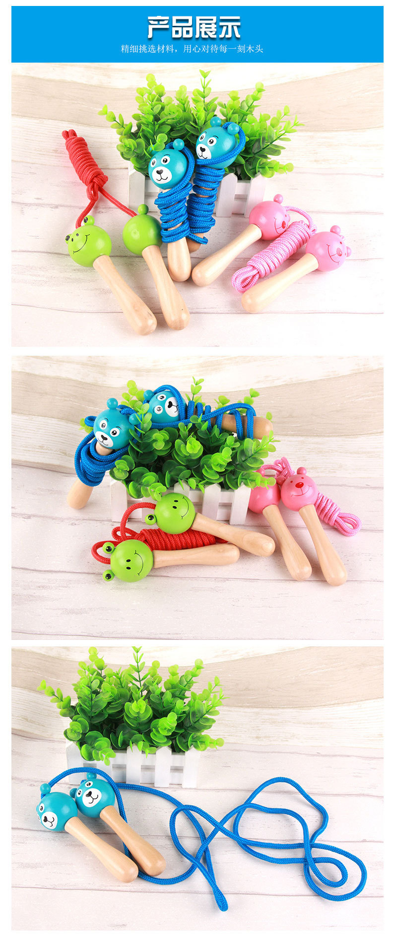 运动玩具_木制卡通跳绳儿童休闲跳绳幼儿园运动文体跳跃地摊热 - 阿里