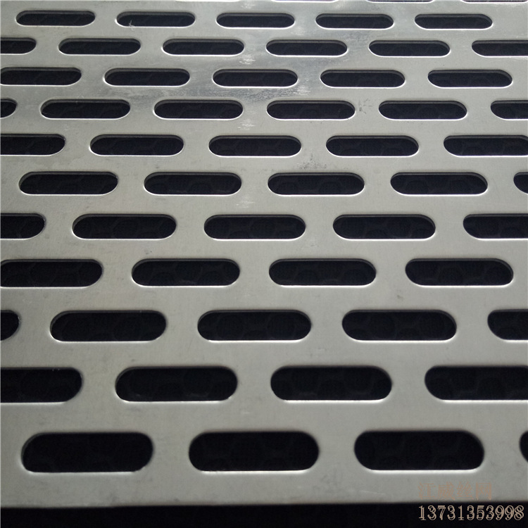 供应长圆孔散热板铝板冲孔网长腰型孔筛片轻便耐用