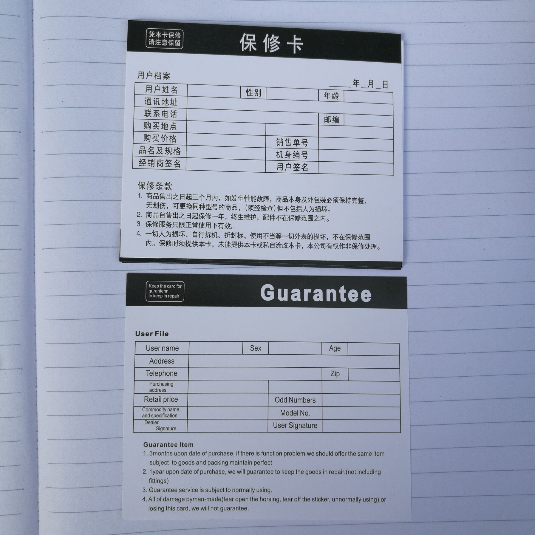 现货通用电子产品保修卡合格证中英文说明书售后服务质量保障卡片