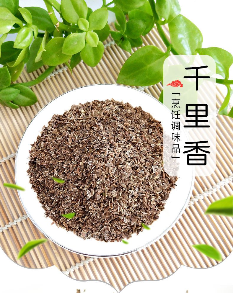 乐畅千里香 千里香粉 调味香料调料大全