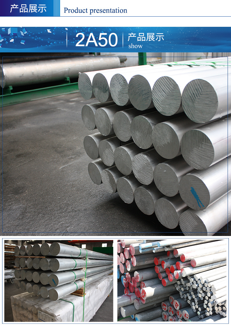 专业生产2a50铝合金铝棒材 现货批发铝棒材 厂家供应铝合金铝棒材