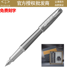 派克（PARKER）钢笔/签字笔新款都市系列 简影白夹时尚商务礼品笔