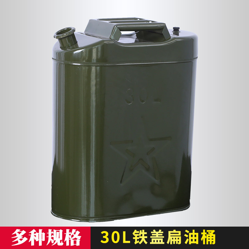 厂家供应 加厚汽油桶30升柴油壶铁油桶加油罐汽车摩托车备用油