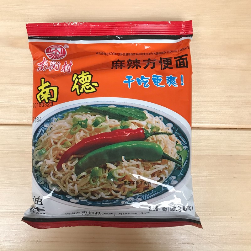 南德方便面南街村66g*30袋麻辣整箱干吃面干脆面网红方便面