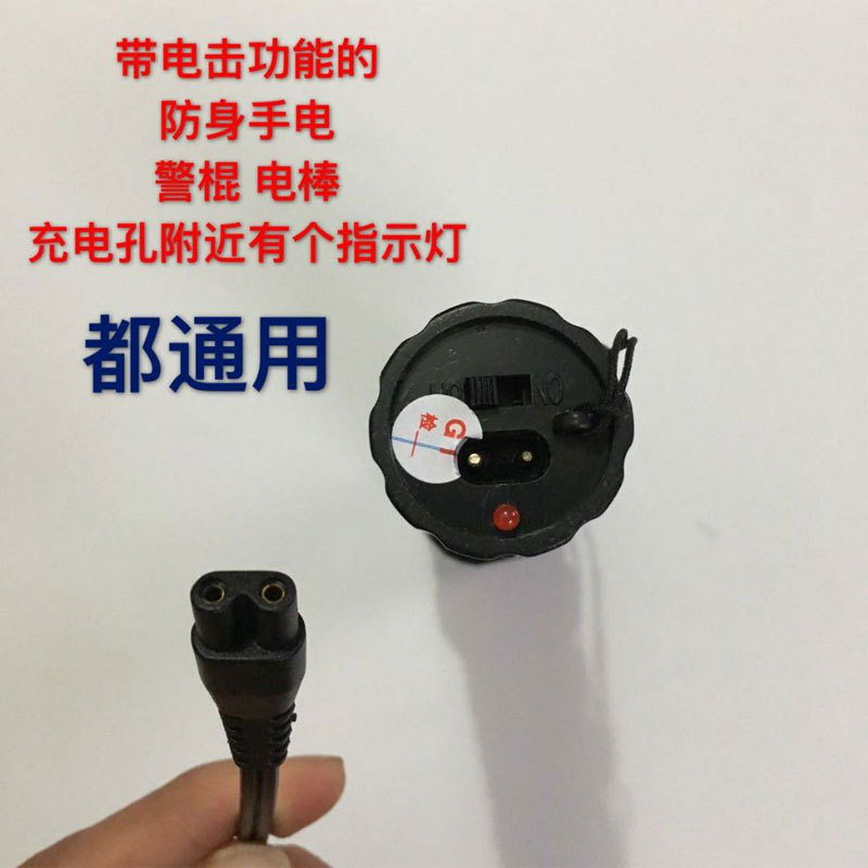 适用各类强光手电筒,防狼设备的充电线:比如1101,11062.2012.2013.