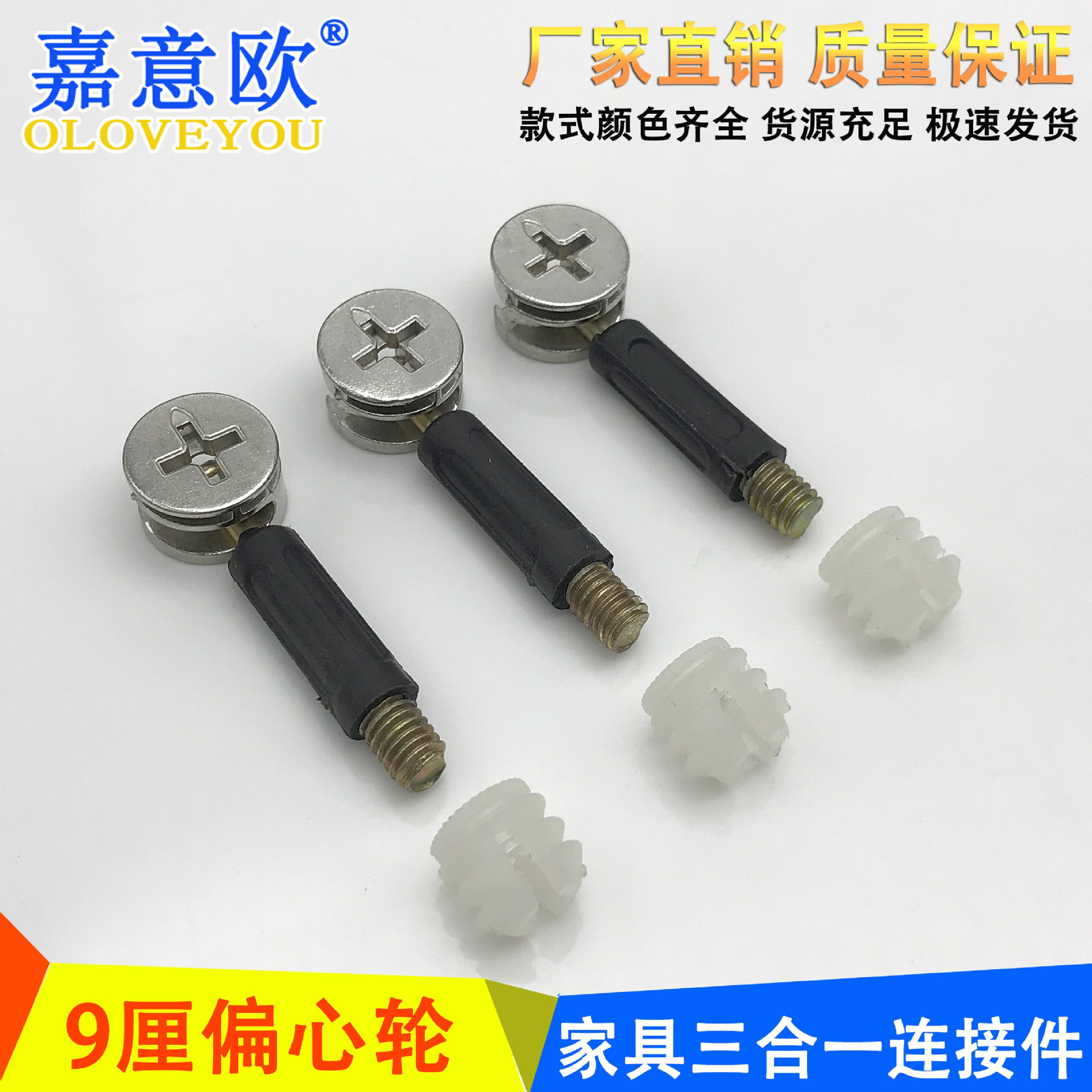 家具三合一连接件偏心轮锁扣衣柜橱鞋柜板式拆装连接件12厘板专用