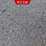 批发深灰色花岗岩芝麻灰火烧板 火烧面加工 天然芝麻灰石材厂家