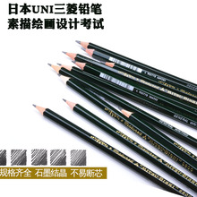 日本UNI三菱鉛筆9800繪圖鉛筆繪畫素描鉛筆F-10B 12支/盒