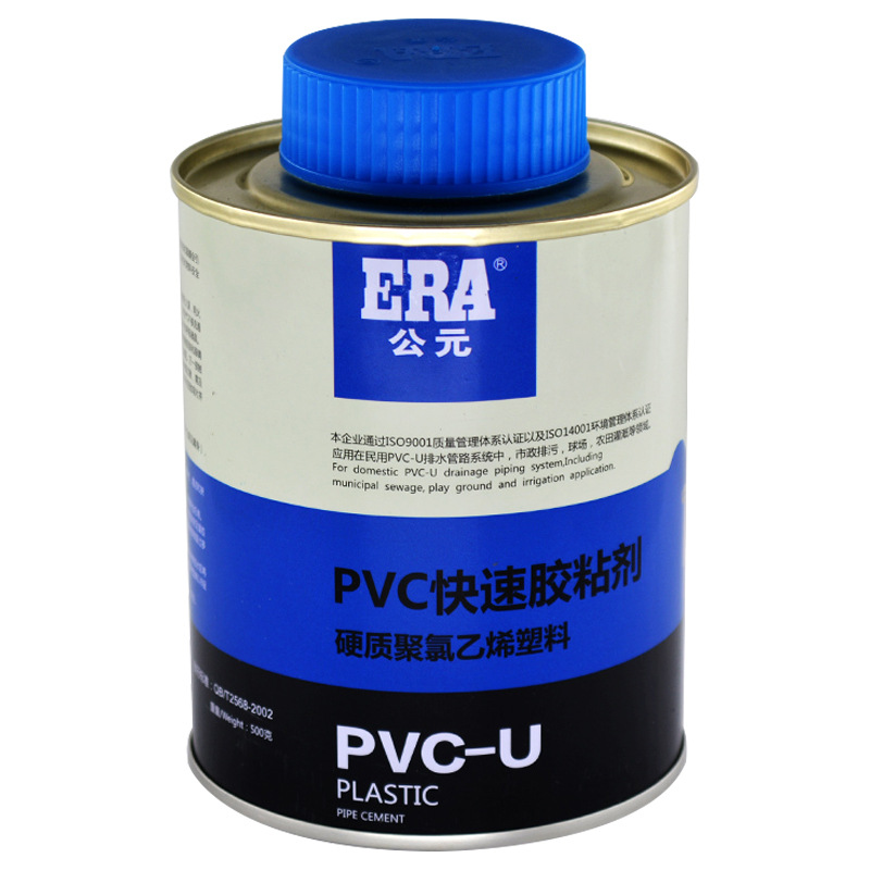 era公元 pvc快速胶粘剂 防水 电线管排水管专用 pvc管胶水排水胶