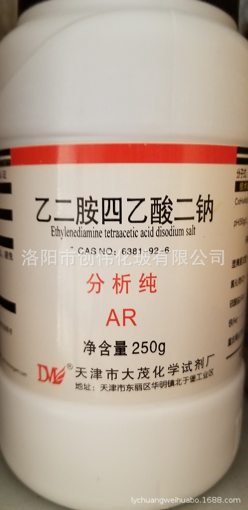 批发零售 分析纯 乙二胺四乙酸二钠 edta二钠,ar250克/瓶