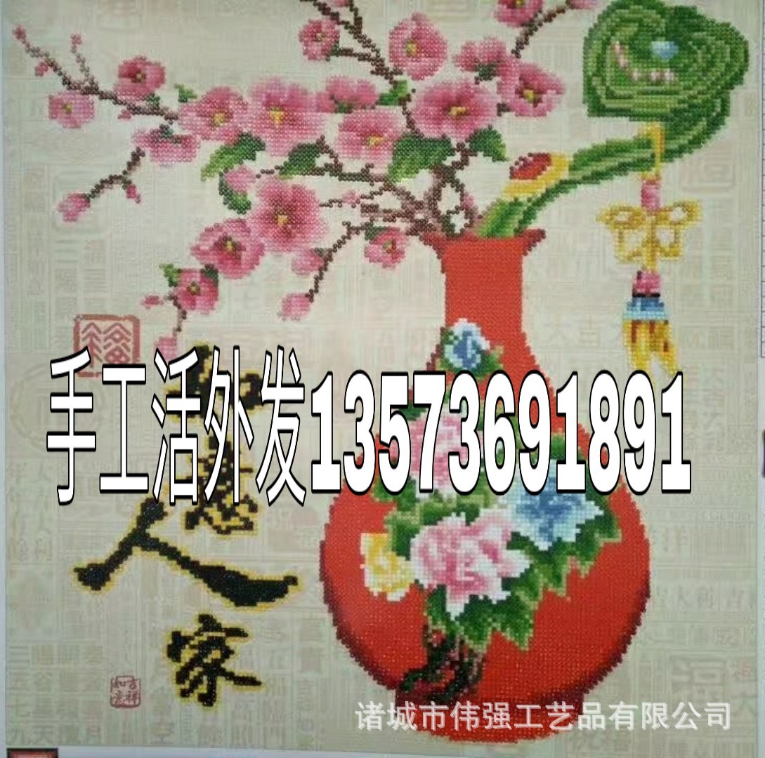 手工活兼职外发加工回收 常年有时间不限工艺简单 粘贴钻石画