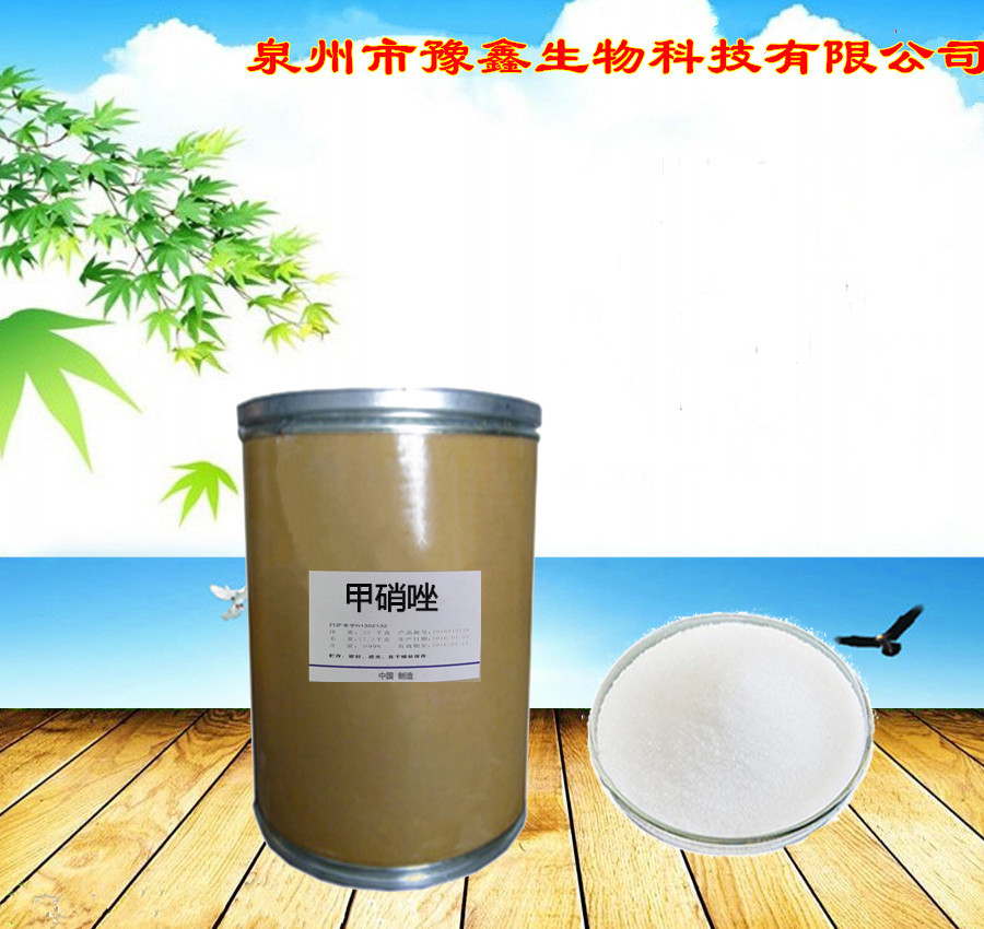 供应优质甲硝唑粉 杀菌抑菌原粉98% 质量保证 1kg起订