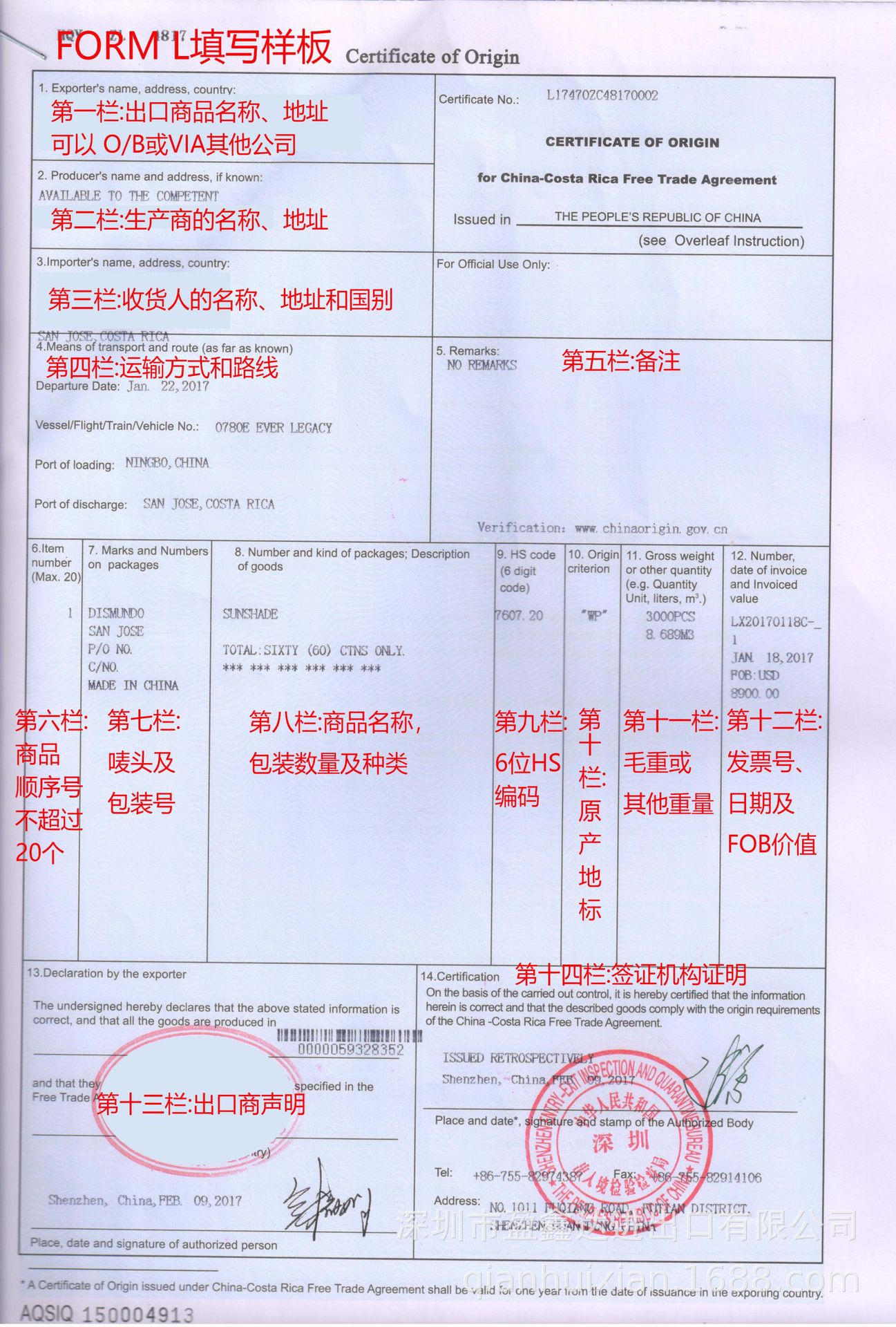 中哥产地证(form l)