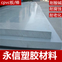 cpvc板/棒 氯化聚氯乙烯板 浅灰 深灰 cpvc棒 阻燃 耐腐蚀cpvc板