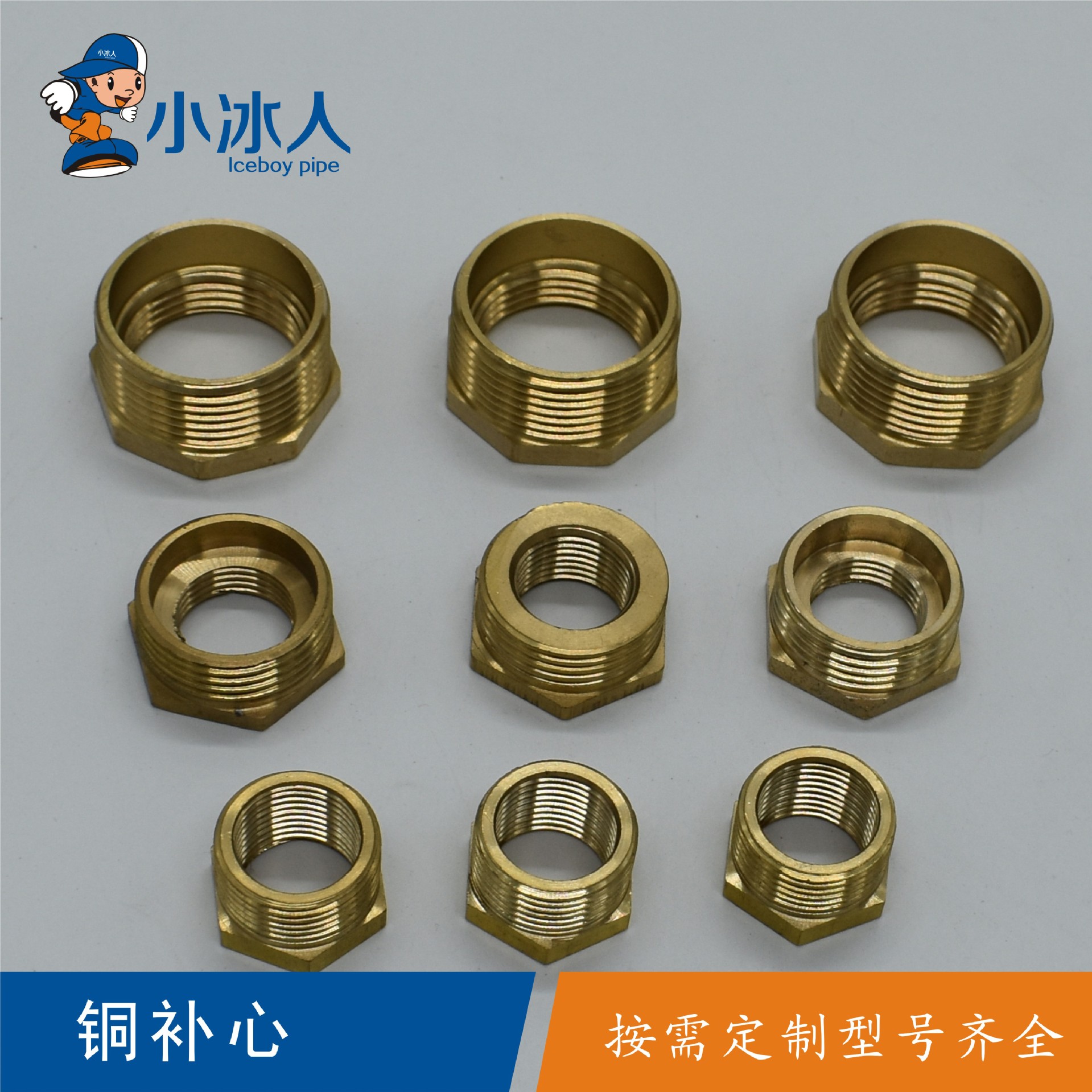 铜补心 水暖五金管件 铜管件6分 4分 1寸