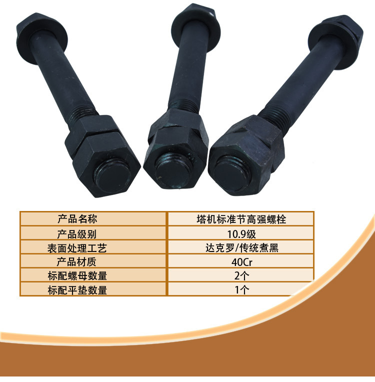 9级高强度外六角头螺栓 塔吊标准节专用螺栓
