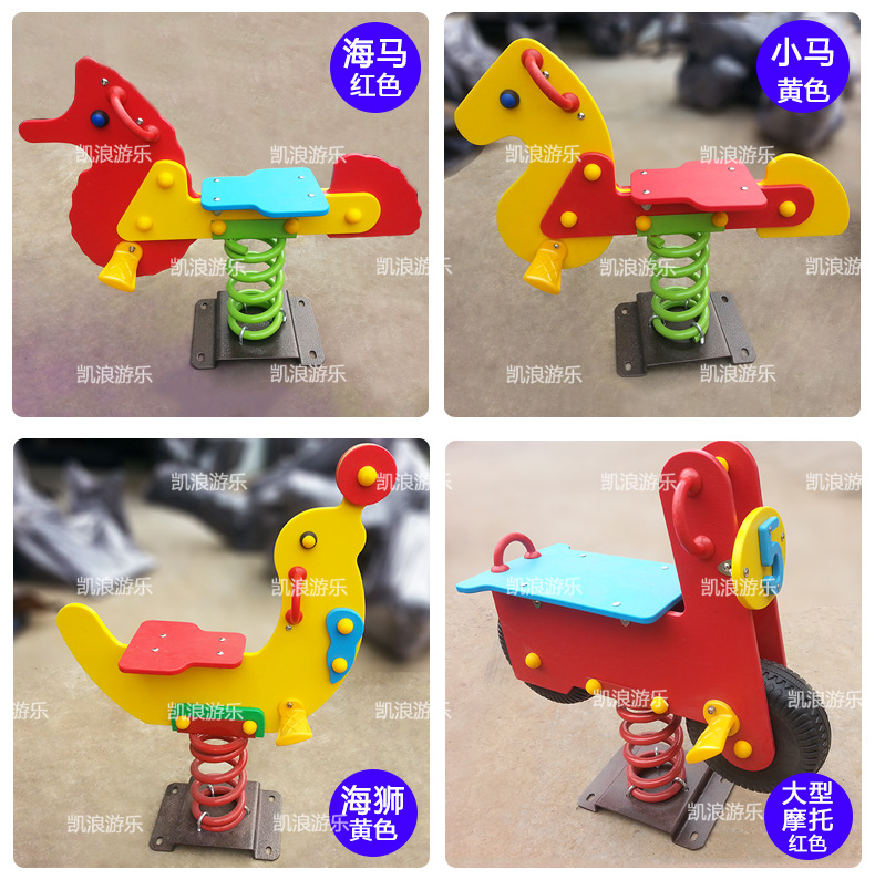 儿童固定室内外弹簧摇马骑木马公园幼儿园塑料摇摇乐卡通造型玩具