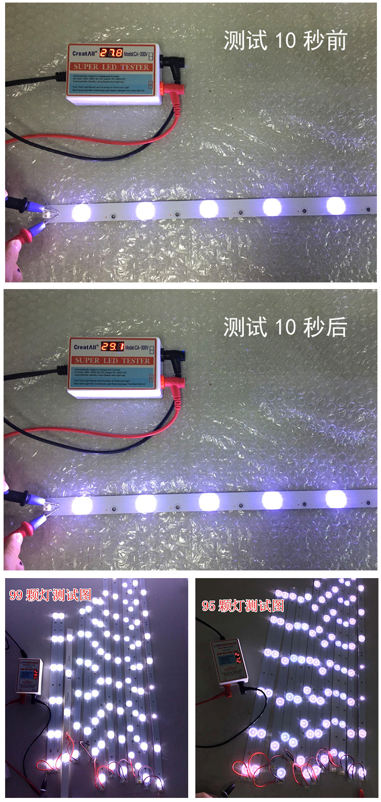 300v超亮led测试仪免拆屏液晶电视led背光灯条灯珠点灯王仪器工具