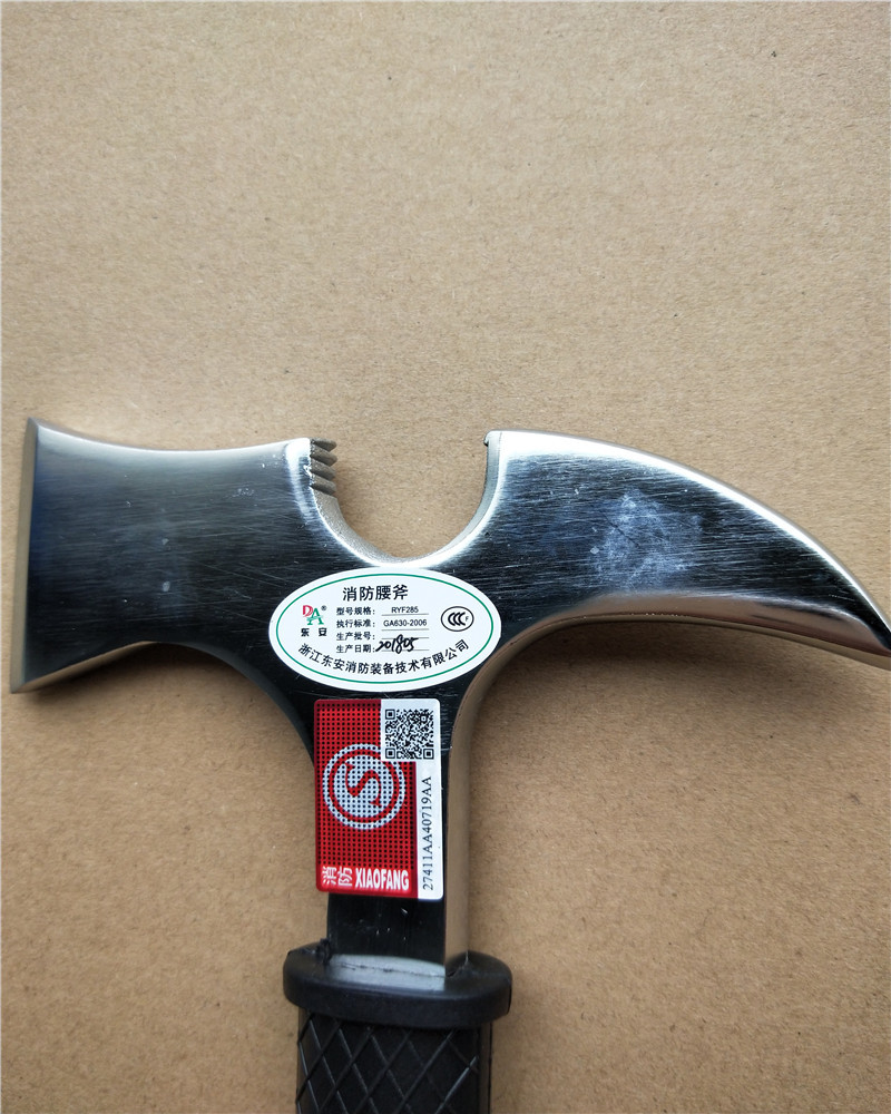 消防认证消防腰斧 ryf285 消防多功能腰斧东安消防员破拆消防腰斧