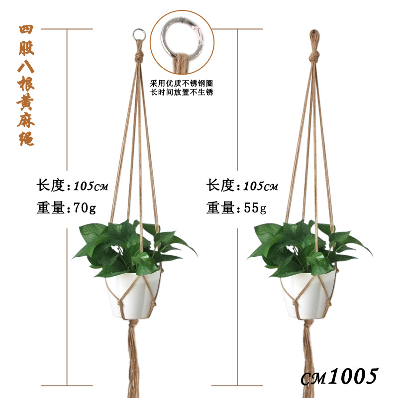园艺绿化花盆麻绳吊网花盆吊篮网兜悬挂吊篮纯手工编织细麻绳网兜