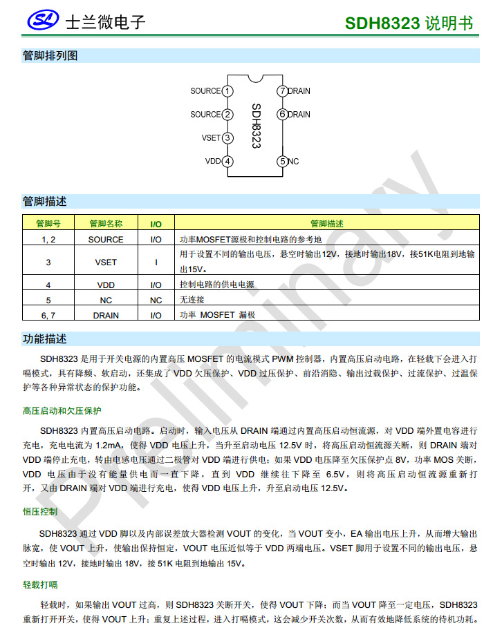 sdh8322 封装dip/sop 兼容pn8034 非隔离高效率电源芯片
